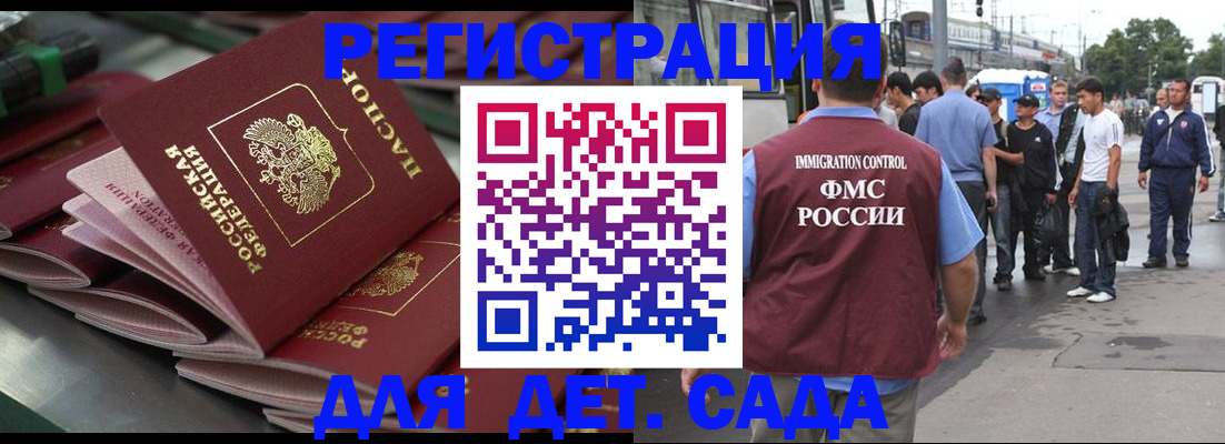 где прописаться в Советске